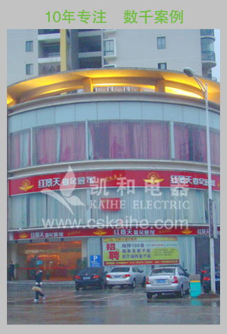 紅景天貴足會(huì)館-中央熱水工程