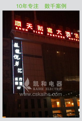 白金漢宮國際會所-熱水工程