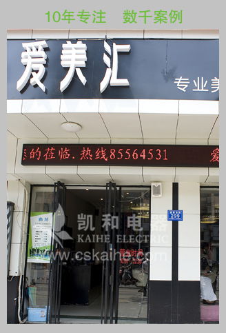 愛美匯專業(yè)美發(fā)連鎖機構(gòu)-熱水工程