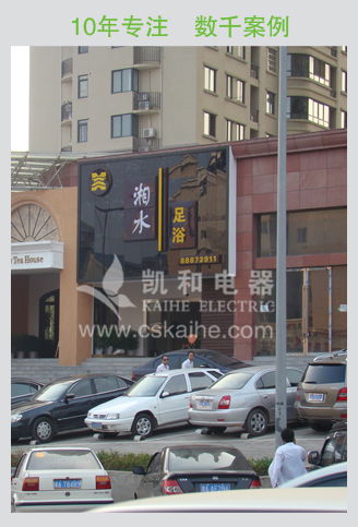 湘水足浴-空氣能中央熱水