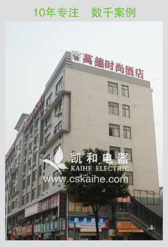 萬德大酒店熱水工程解決方案