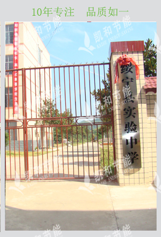 綏寧縣實(shí)驗(yàn)中學(xué)熱水工程