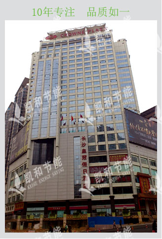 皇冠假日灑店—員工宿舍熱水工程