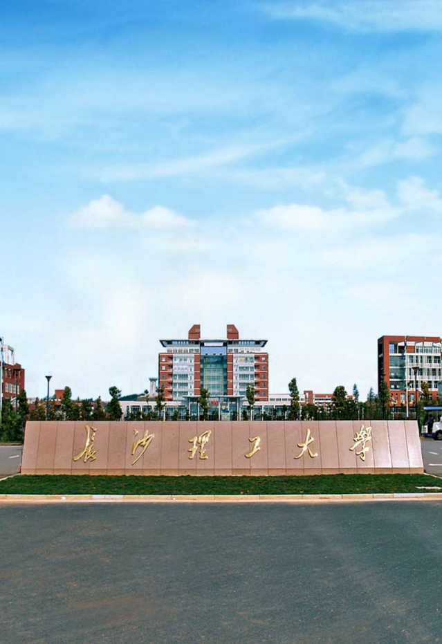 長(zhǎng)沙理工大學(xué)—格力空氣能中央熱水設(shè)備